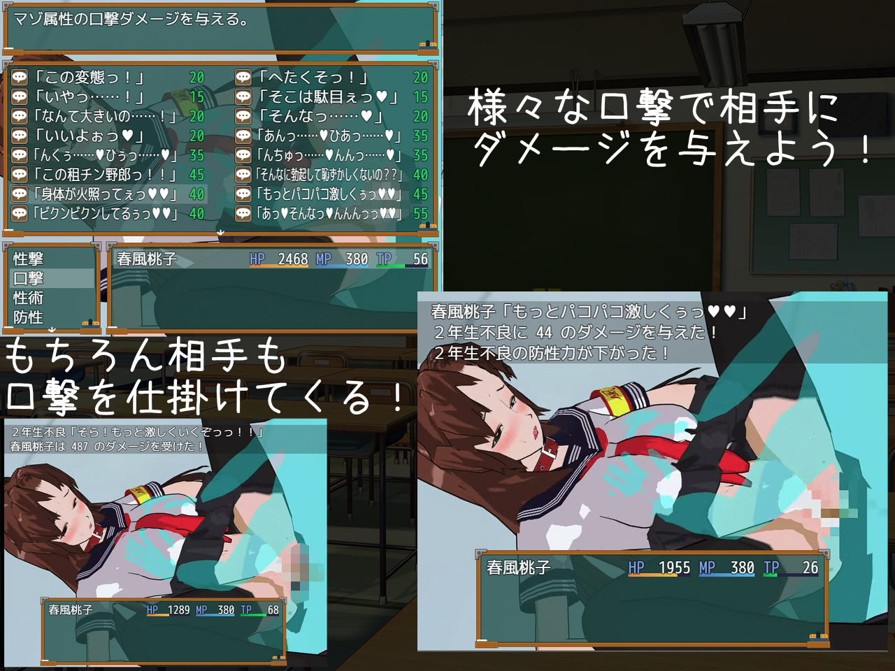 スクールセックスバトル！ サンプル2ページ目