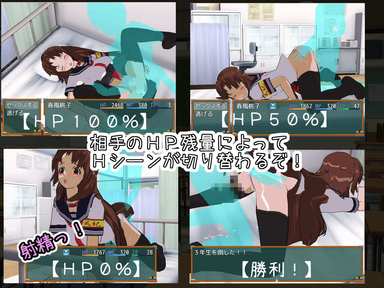 スクールセックスバトル！ サンプル3ページ目