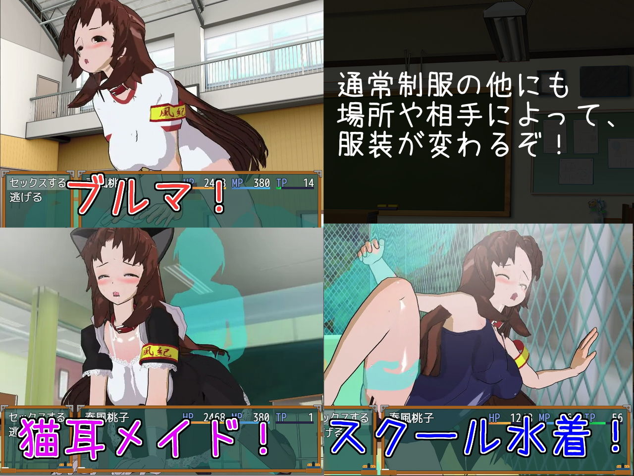 スクールセックスバトル！ サンプル4ページ目