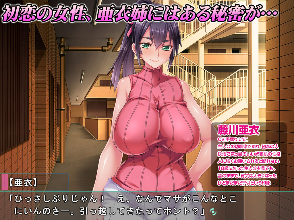 【ゲーム】世話焼き奥さんで人の頼みを断れない亜衣さんにお願いして中出しハメ放題のドスケベ妻になってもらった サンプル1ページ目