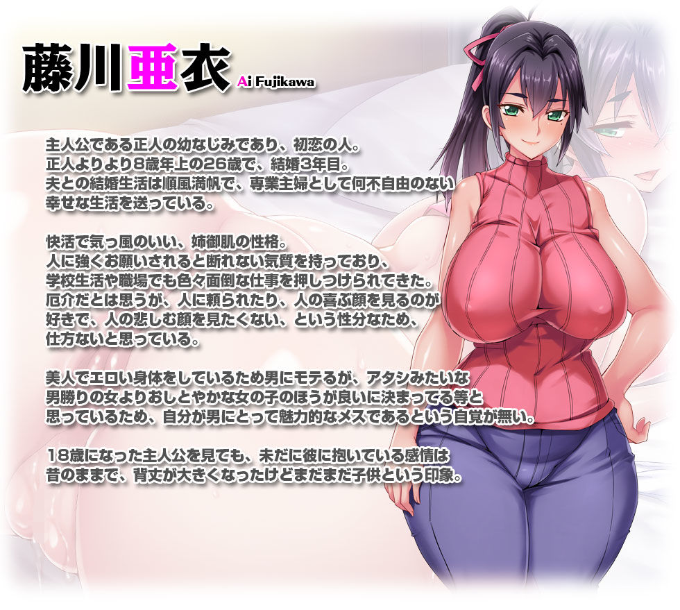 【ゲーム】世話焼き奥さんで人の頼みを断れない亜衣さんにお願いして中出しハメ放題のドスケベ妻になってもらった サンプル4ページ目