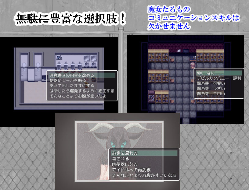 絶対捕まってはいけない！魔女採用試験 サンプル3ページ目