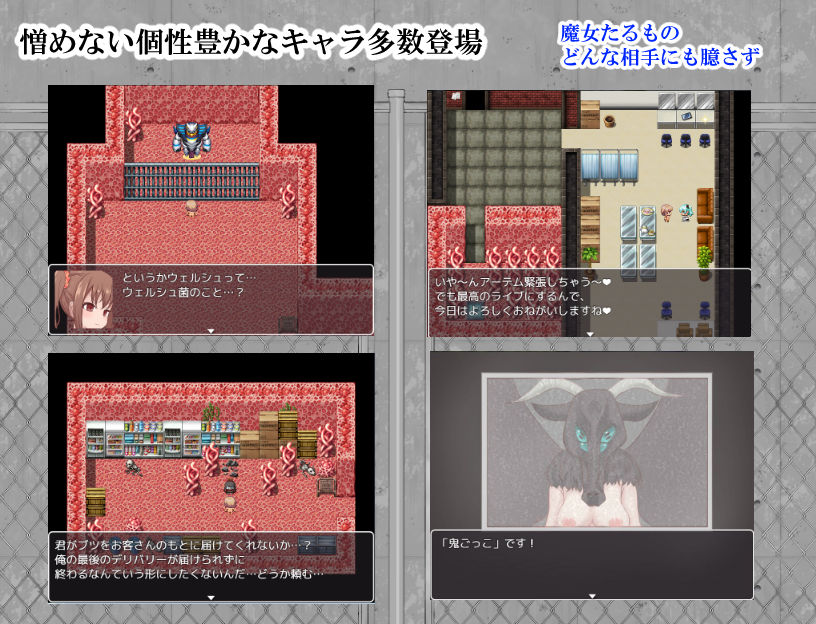 絶対捕まってはいけない！魔女採用試験 サンプル4ページ目
