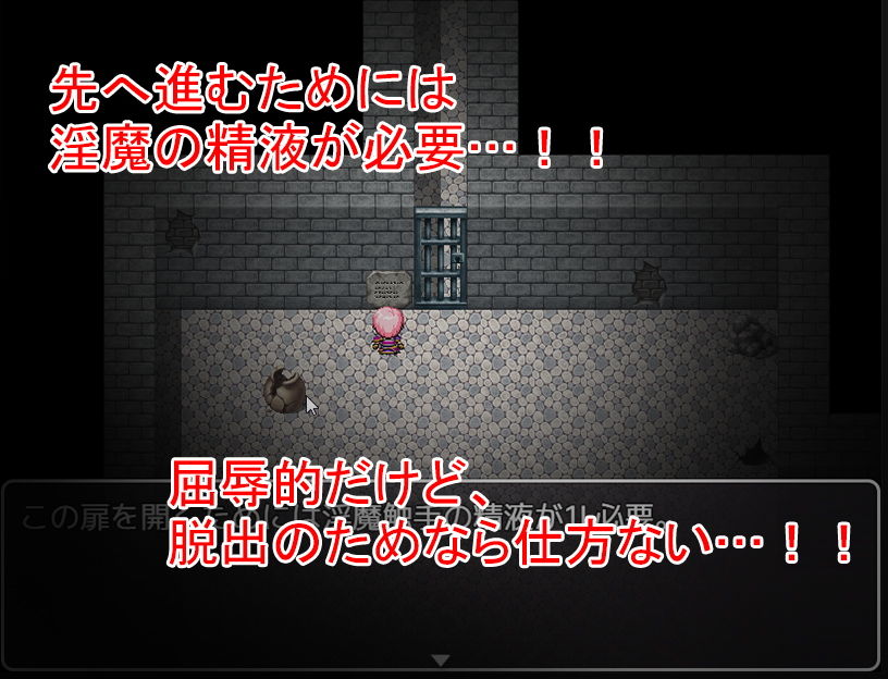 触手牢獄からの脱出〜姫騎士ソフィ淫魔精液を集める〜 サンプル2ページ目