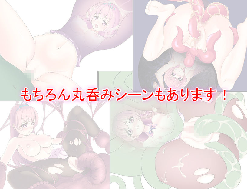 触手牢獄からの脱出〜姫騎士ソフィ淫魔精液を集める〜 サンプル4ページ目