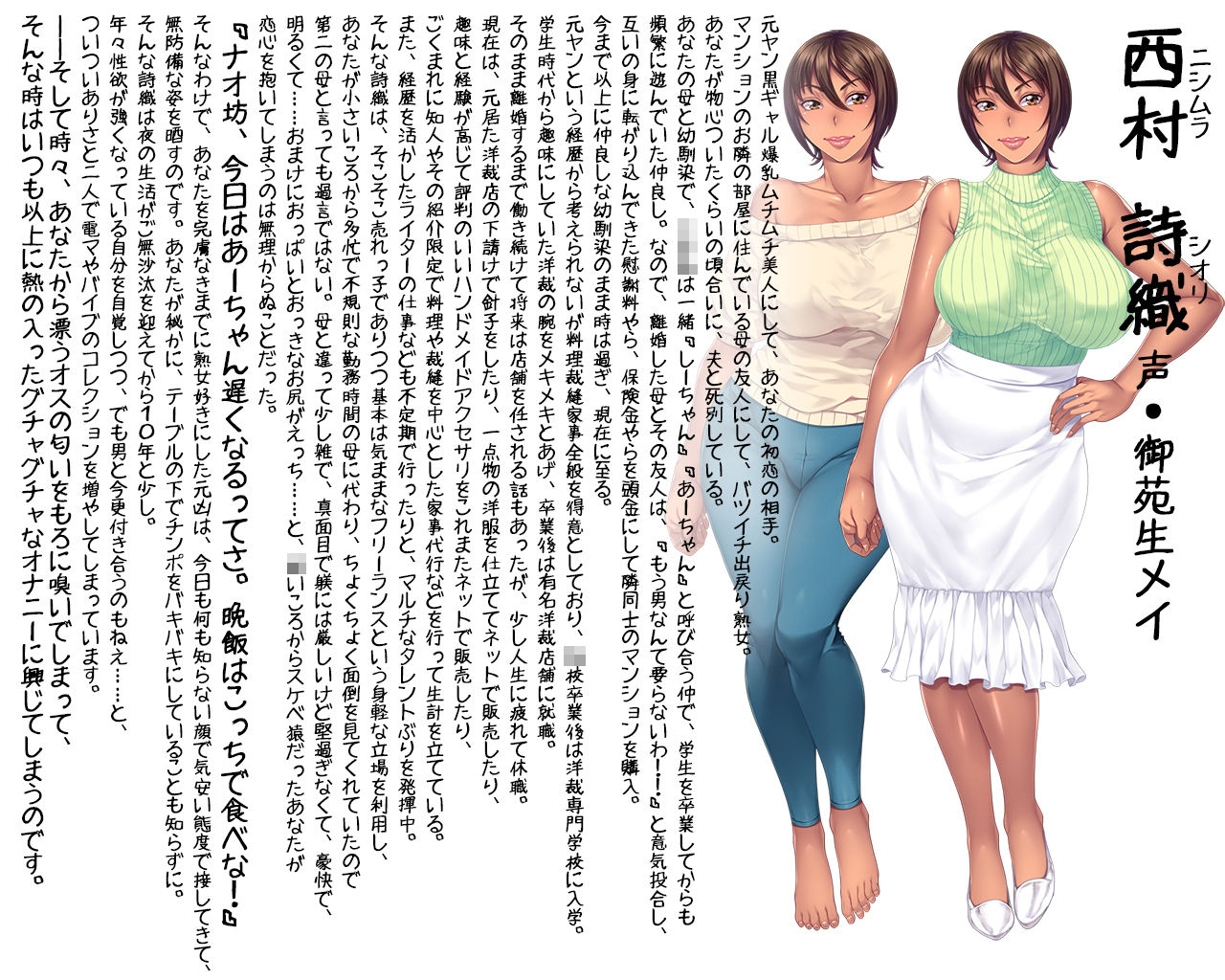 母ちゃんの友達にシコってるところ見られた。 サンプル7ページ目