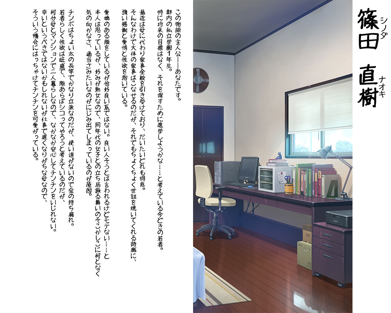 母ちゃんの友達にシコってるところ見られた。 サンプル10ページ目
