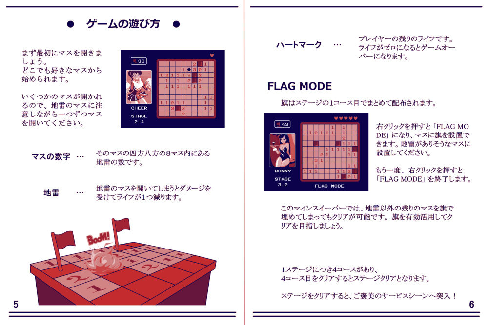 Hot MINE サンプル3ページ目