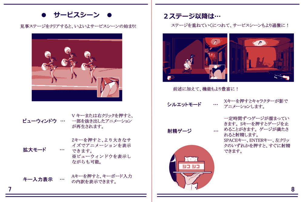 Hot MINE サンプル4ページ目