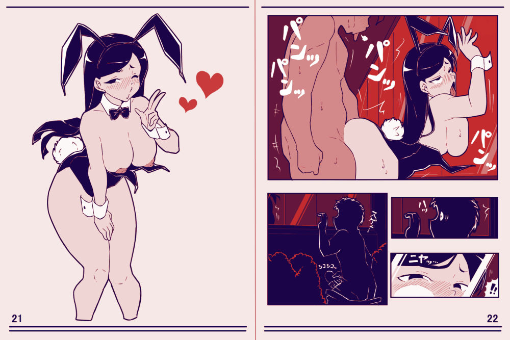 Hot MINE サンプル6ページ目