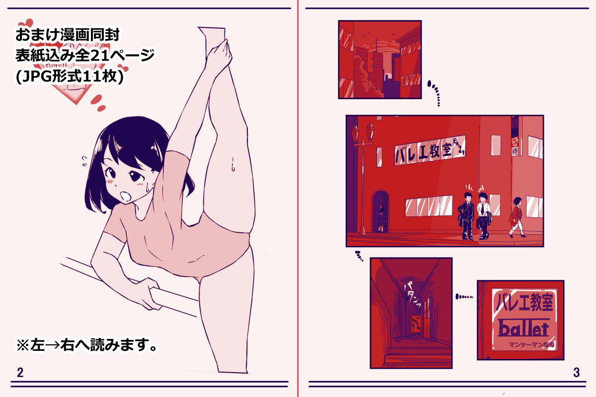 Hot MINE サンプル7ページ目