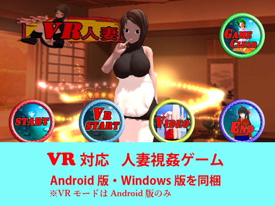 【VR対応】VR人妻 サンプル1ページ目