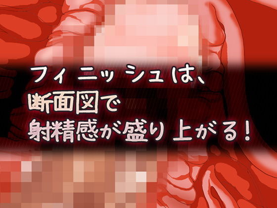強気な女教師を男子トイレで肉便器にする！〜オナニー用ミニゲーム サンプル3ページ目