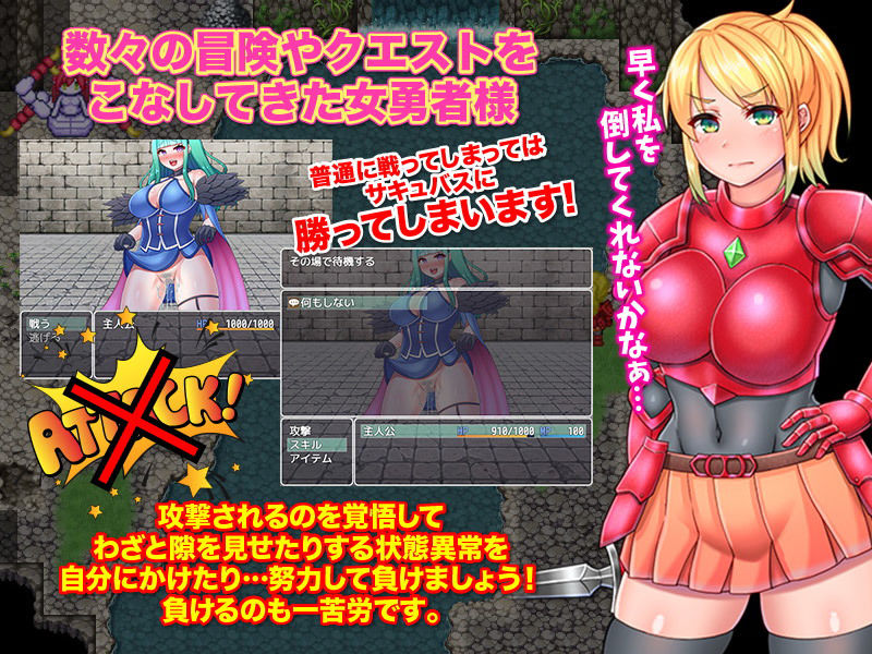 不感症の女勇者様 エッチの不満からついに淫魔の巣窟に出かける サンプル3ページ目