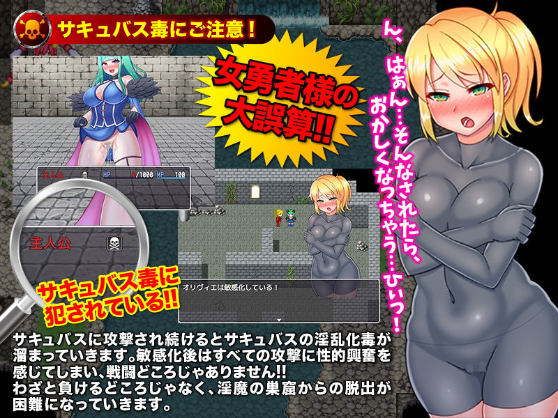 不感症の女勇者様 エッチの不満からついに淫魔の巣窟に出かける サンプル4ページ目
