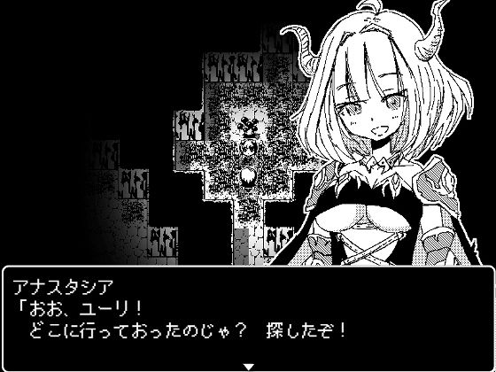 竜姫さまと子作りしませんか？ サンプル3ページ目