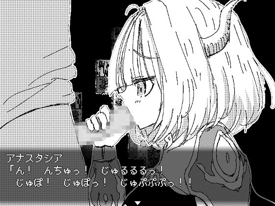竜姫さまと子作りしませんか？ サンプル5ページ目