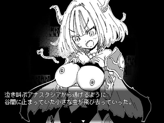 竜姫さまと子作りしませんか？ サンプル6ページ目