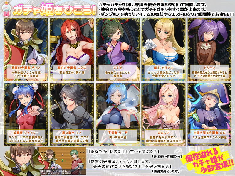 ガチャ姫ひいて のんびり生活 サンプル2ページ目