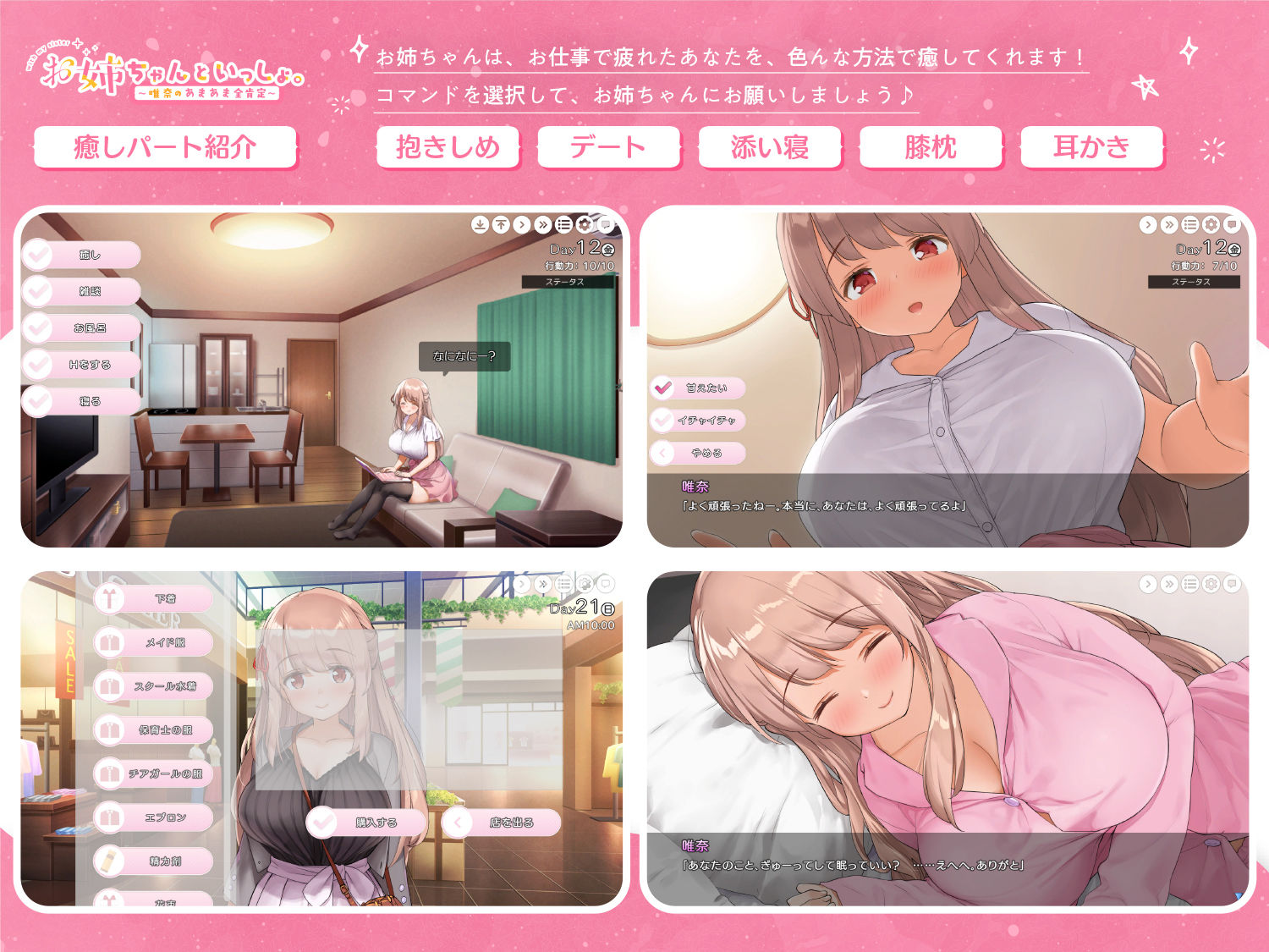 お姉ちゃんといっしょ。〜唯奈のあまあま全肯定〜 サンプル2ページ目