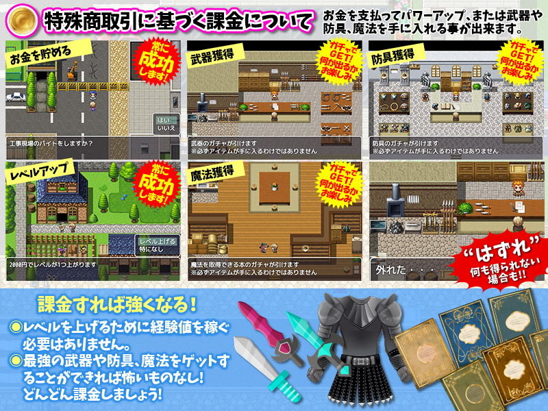 異世界を課金でのし上がります サンプル3ページ目