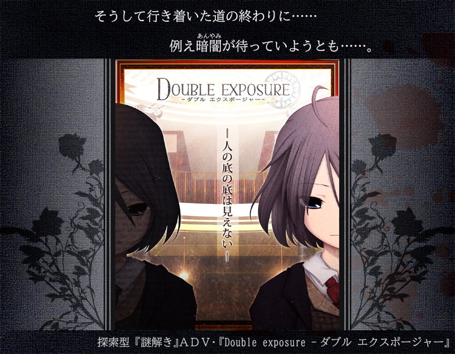 Double exposure-ダブルエクスポージャー- サンプル7ページ目