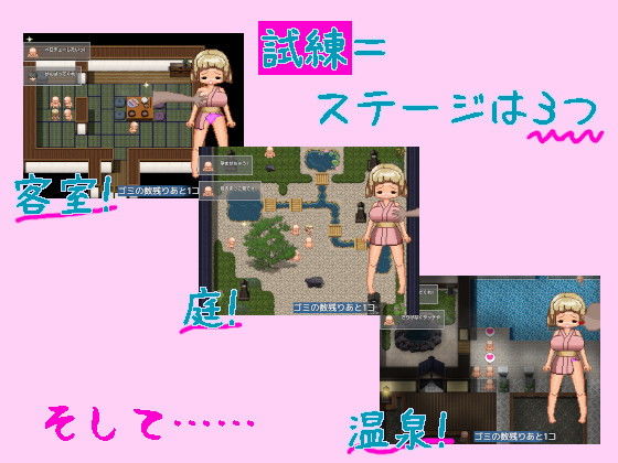 若女将になりたいロリ巨乳娘は寝取られやすい サンプル3ページ目