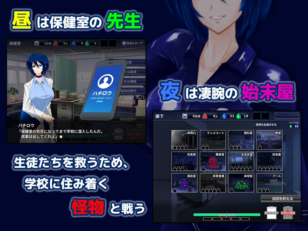 粛清のサファイア サンプル1ページ目