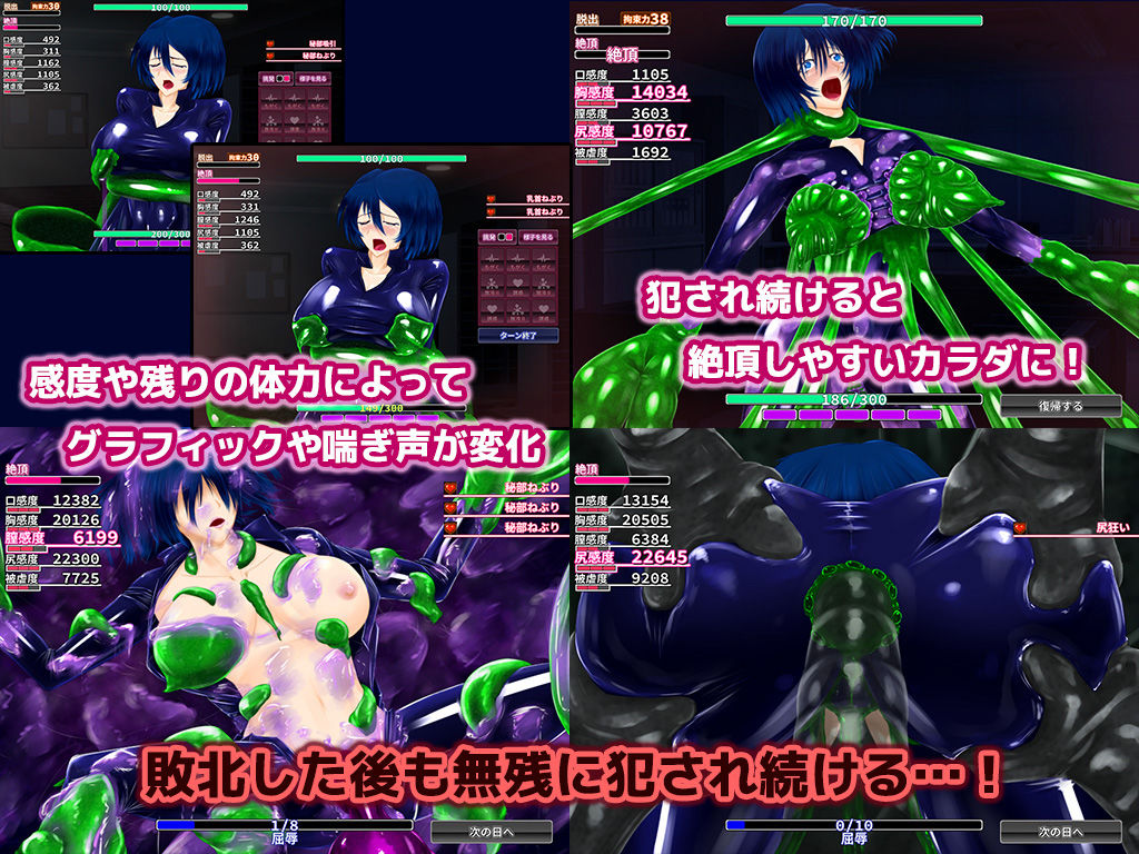 粛清のサファイア サンプル3ページ目