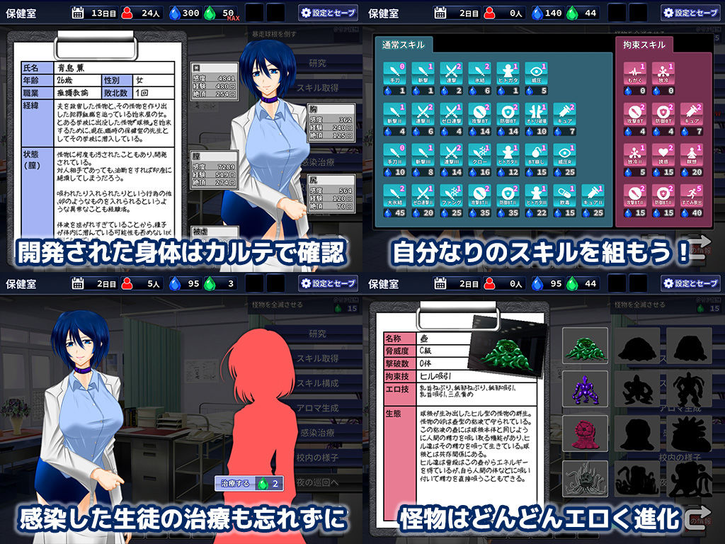 粛清のサファイア サンプル4ページ目