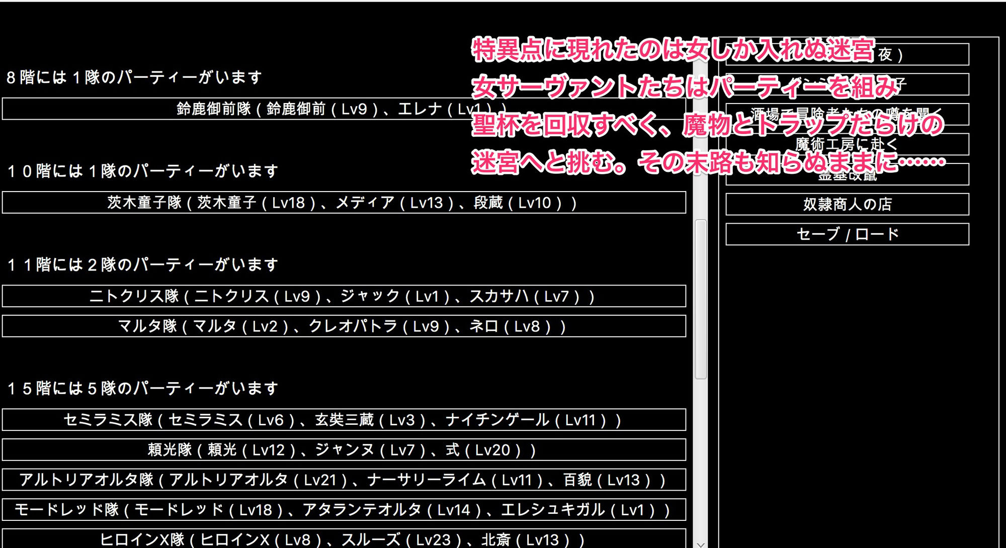 FGO［亜種特異点］淫辱調教迷宮-女サーヴァント異種姦精液漬け- サンプル2ページ目