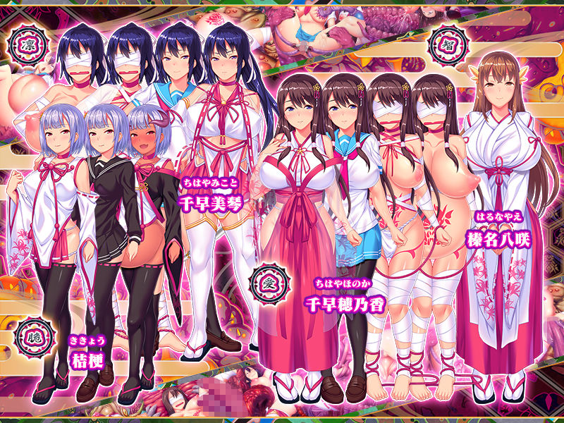 鬼孕ノ巫女＋異種姦種付け鬼畜パック 鬼孕ノ巫女と過去作3作がセットになったコンプリートパック！！ サンプル6ページ目
