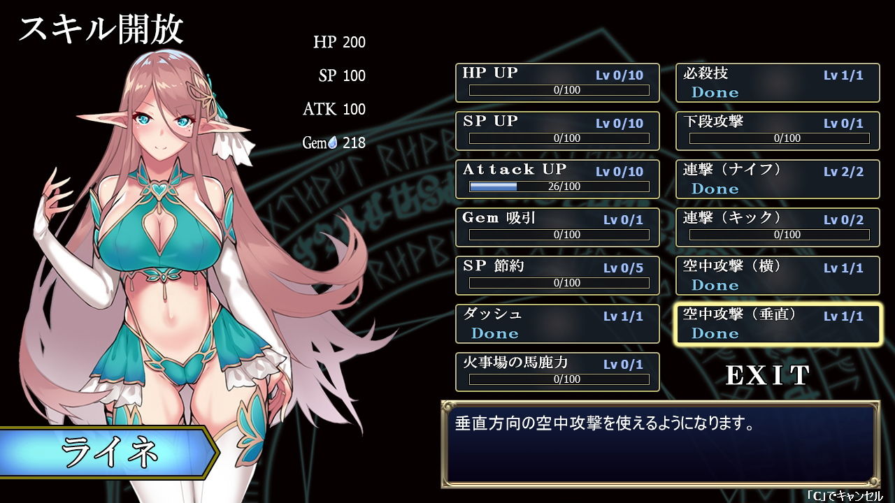淫紋のクロスロード サンプル5ページ目