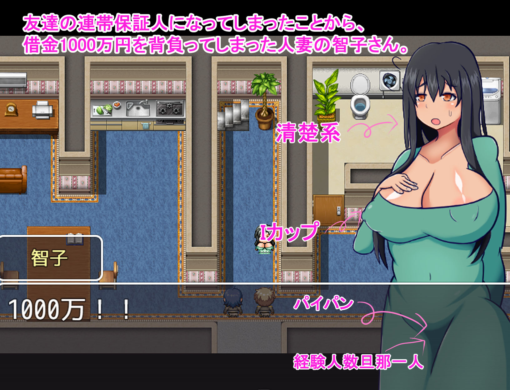 清楚系人妻のAV企画チャレンジ！〜借金背負った人妻が夫に内緒でAV出演！〜 サンプル1ページ目