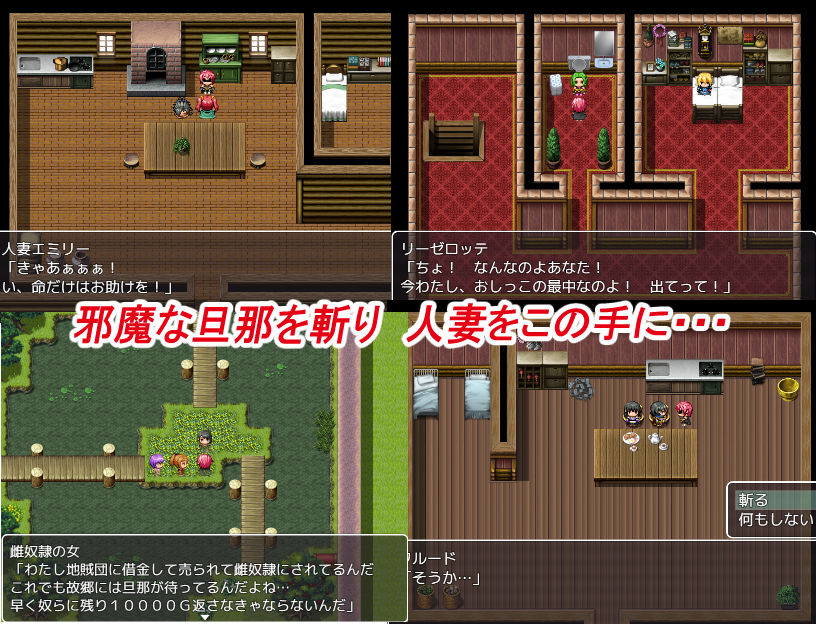 寝取り王〜人妻はすべて俺のもの〜 サンプル2ページ目