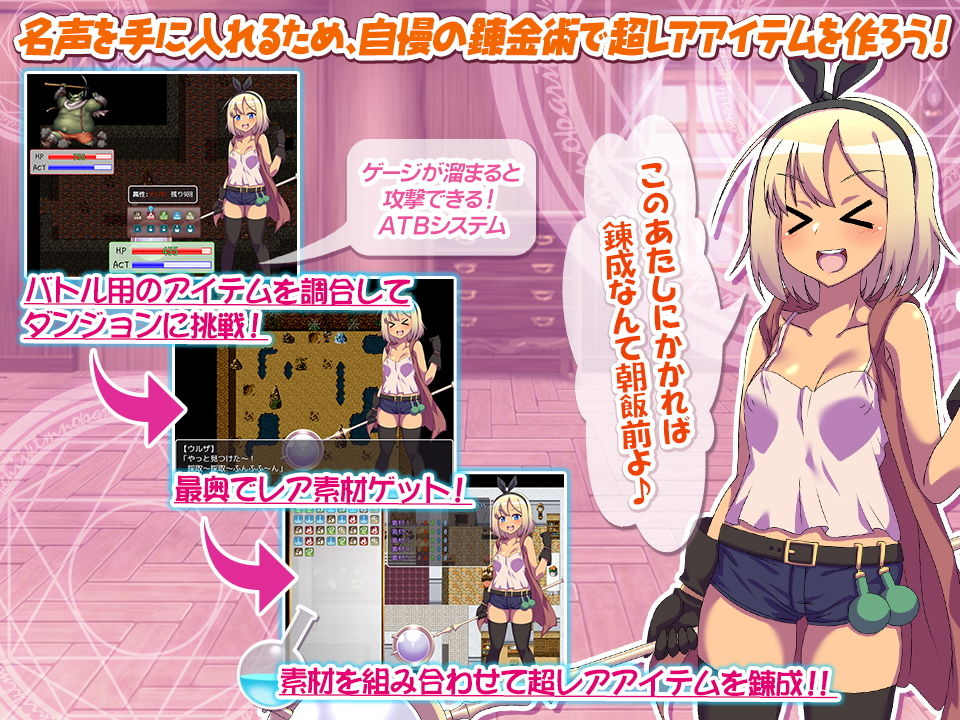 ウルザの調合部屋 サンプル1ページ目