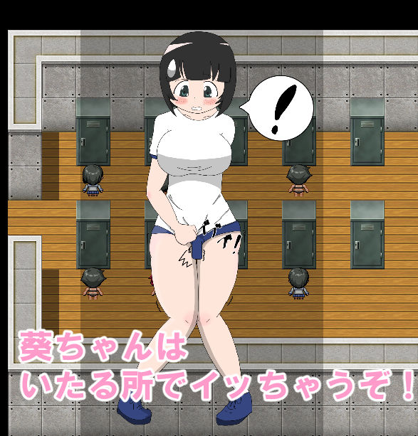 エッチなJ◯葵ちゃんの淫行学◯［100円！］ サンプル2ページ目