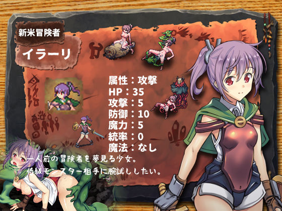 ゴブリンの巣穴 サンプル2ページ目