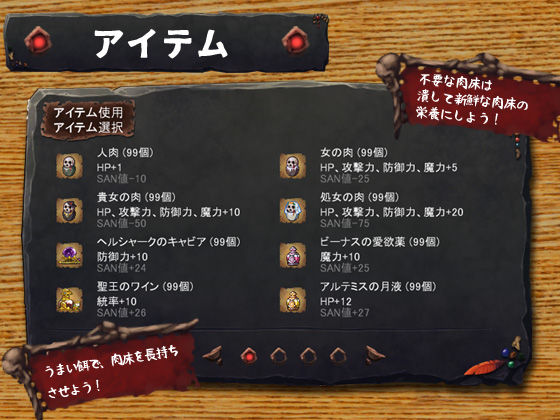 ゴブリンの巣穴 サンプル5ページ目