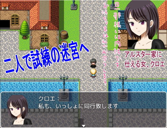 クロエ〜敗北の迷宮〜 サンプル3ページ目