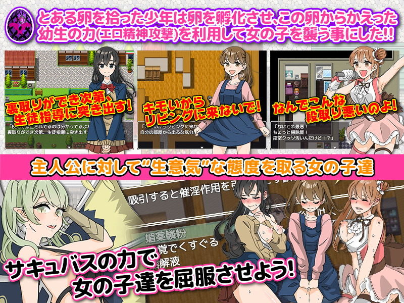 サキュバスの卵を拾ったのであの子を襲ってみた サンプル2ページ目