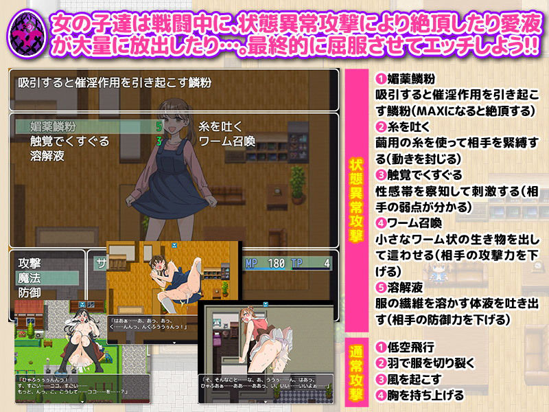 サキュバスの卵を拾ったのであの子を襲ってみた サンプル3ページ目