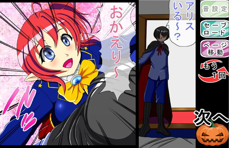マジカルガールズ2 アリス編 サンプル7ページ目