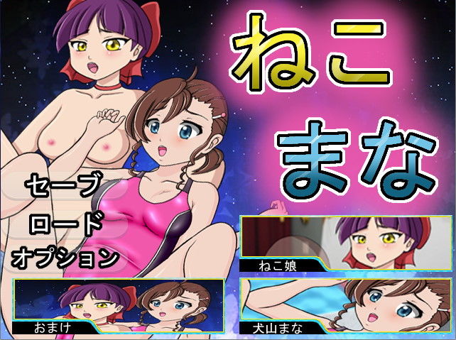 ねこまな サンプル8ページ目