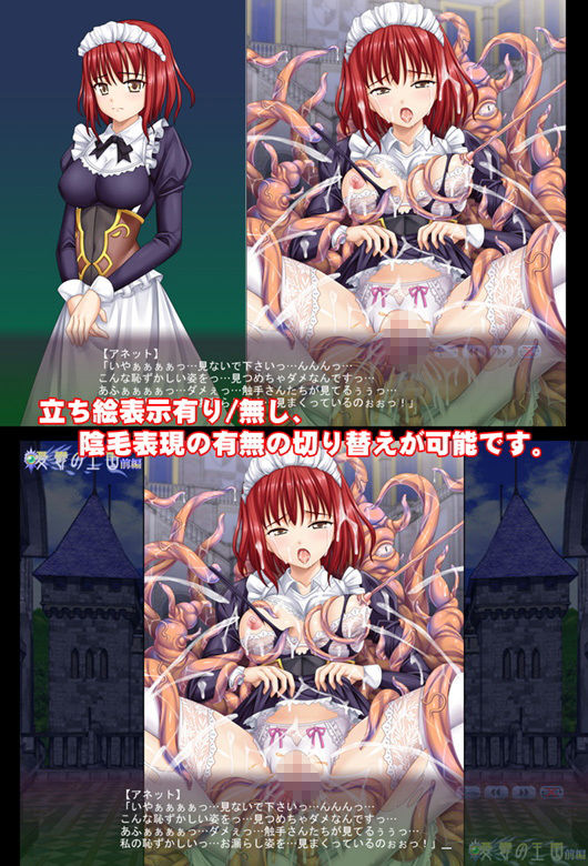 憂鬱の王国・前編 サンプル6ページ目