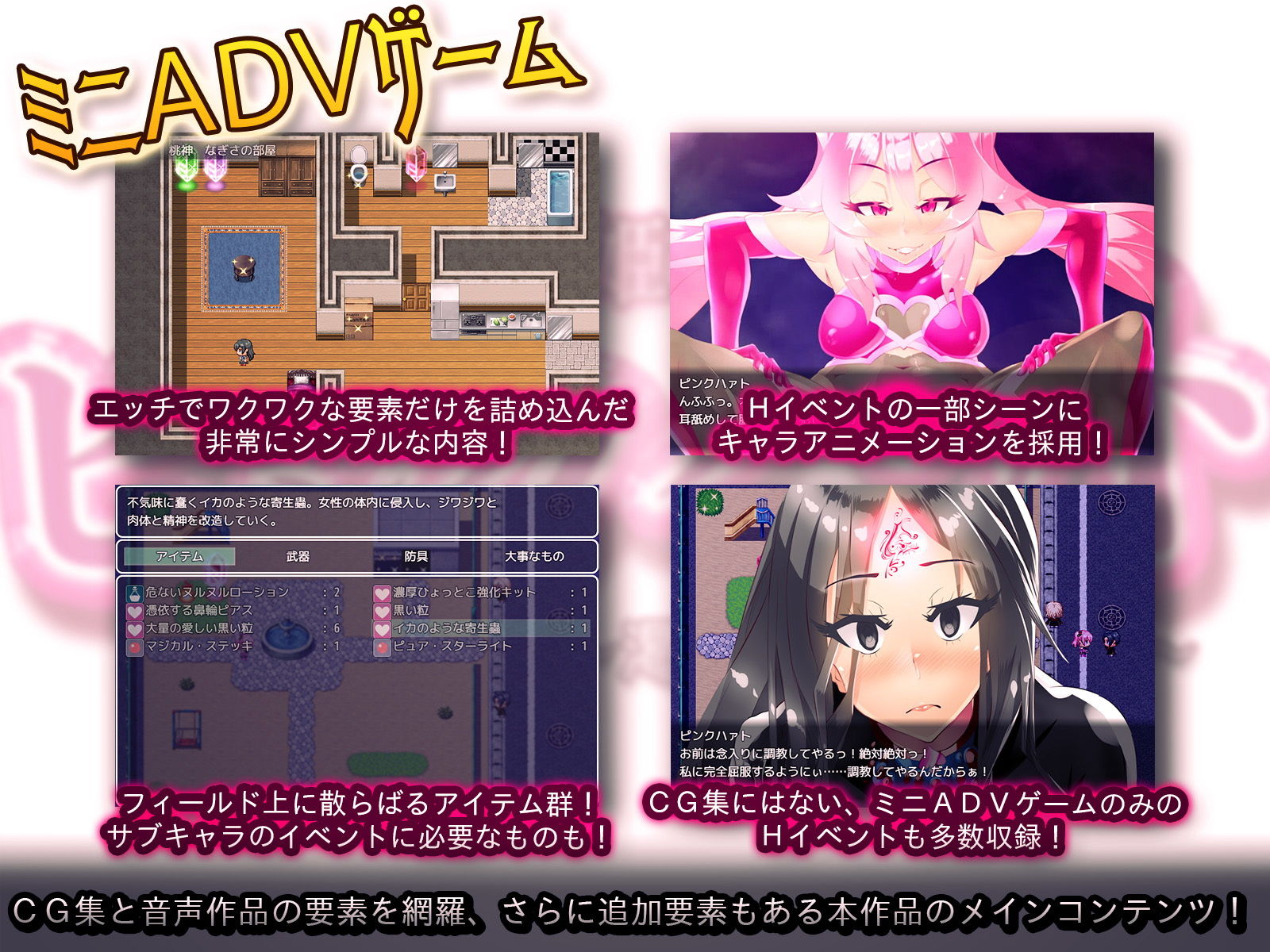 神愛戦姫ピンクハァト〜渇望のキノコ帝国〜 サンプル4ページ目