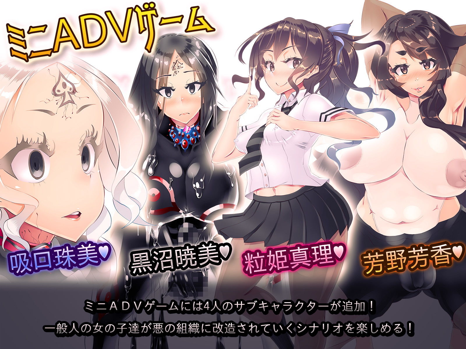 神愛戦姫ピンクハァト〜渇望のキノコ帝国〜 サンプル5ページ目