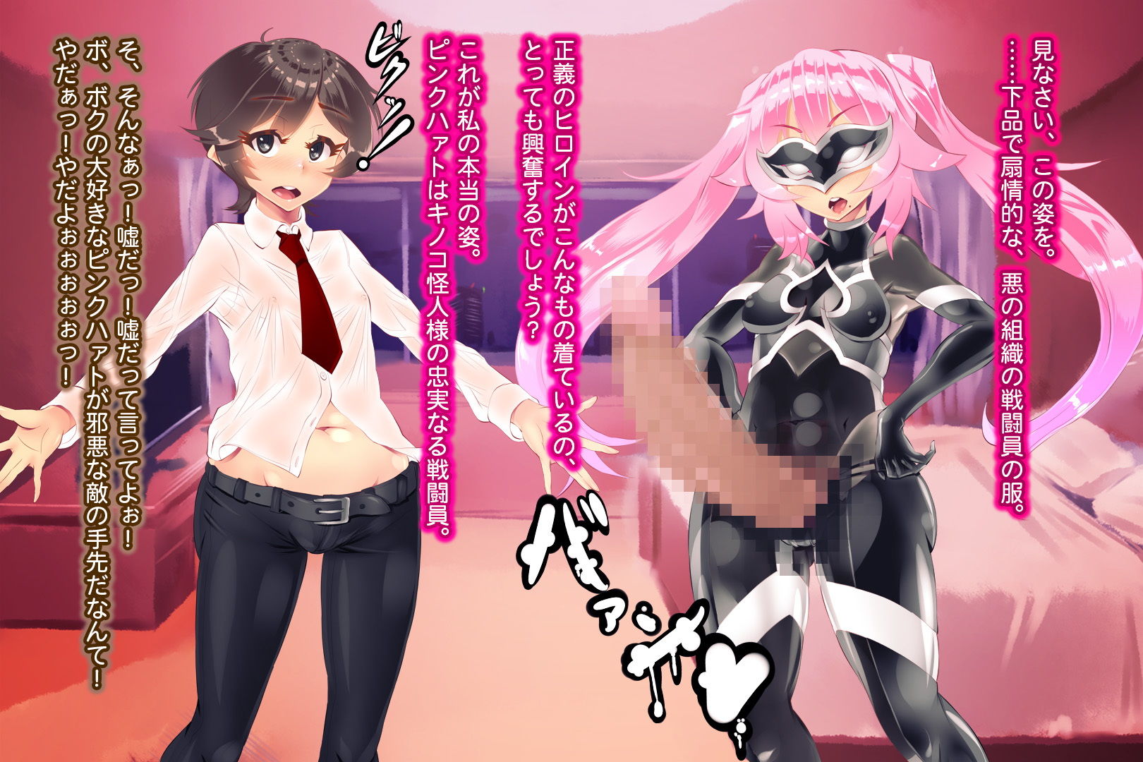 神愛戦姫ピンクハァト〜渇望のキノコ帝国〜 サンプル9ページ目