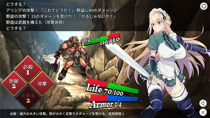 装備制限の呪い メイド騎士アリシア サンプル1ページ目