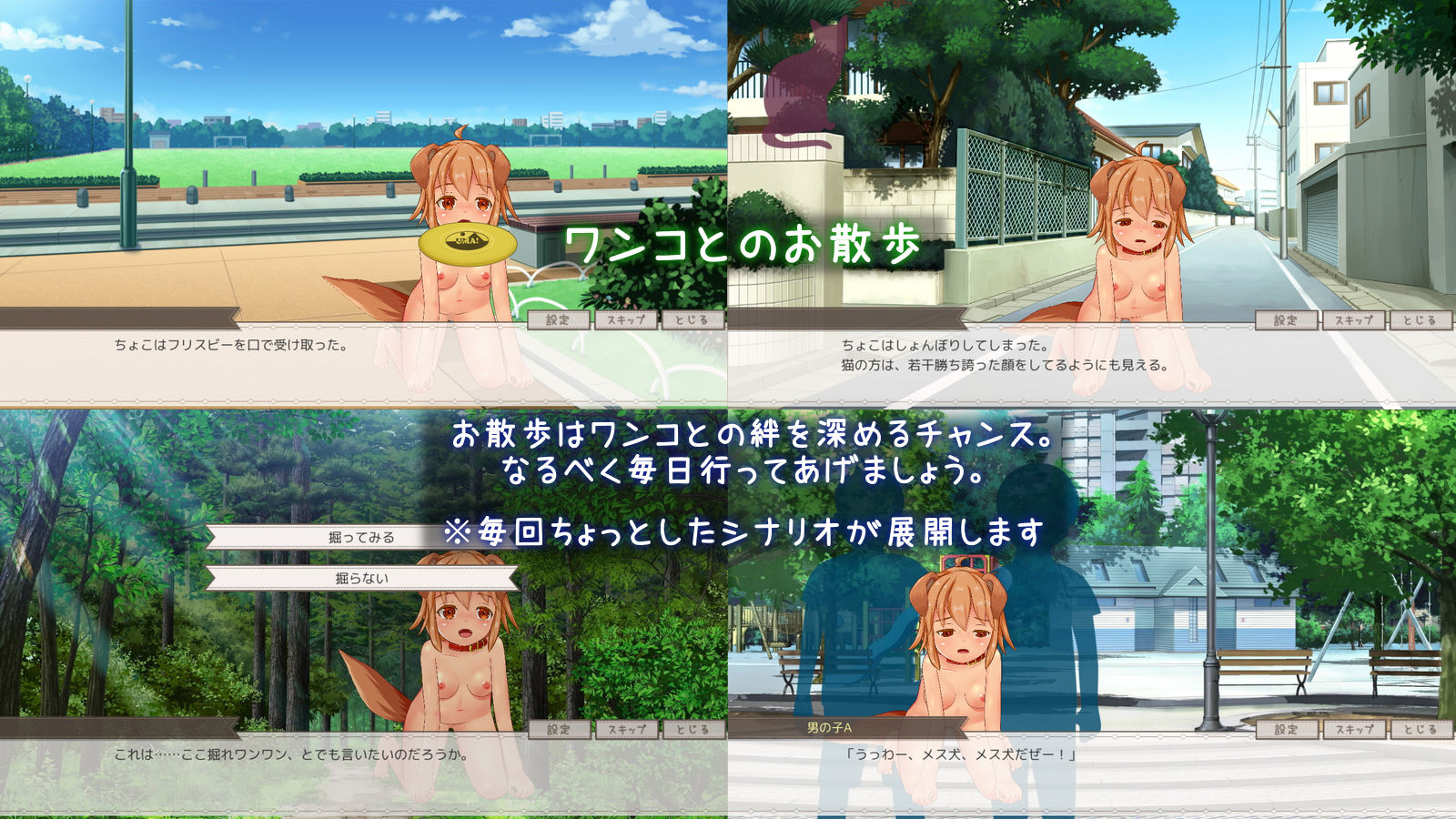 犬耳じゃらし サンプル5ページ目